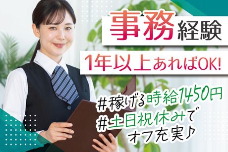 株式会社トーコーのアルバイト・バイト求人情報-24