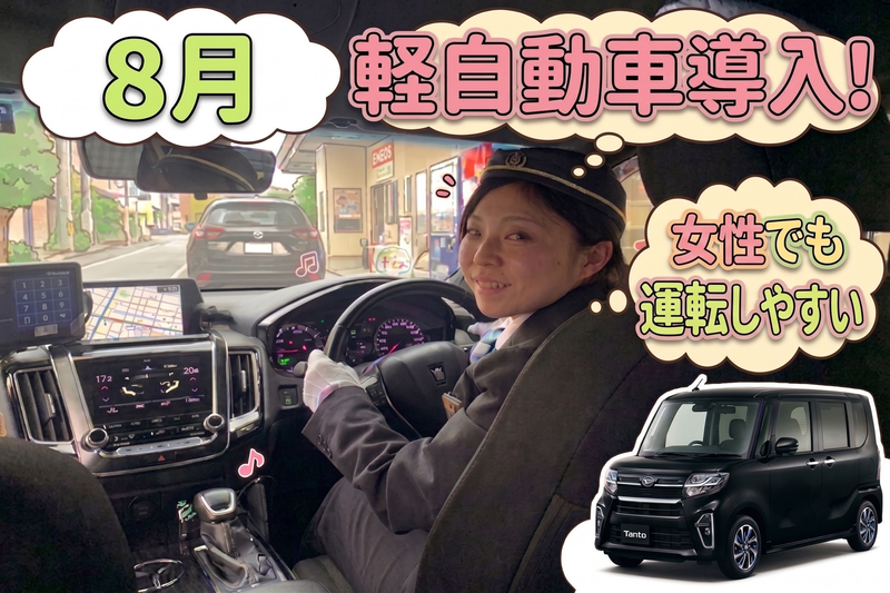 第一交通産業グループの求人・転職情報