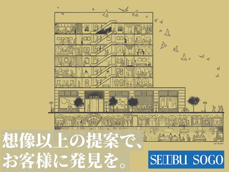 株式会社そごう・西武