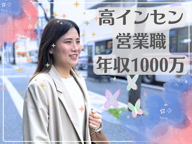 株式会社デルタの求人・転職情報