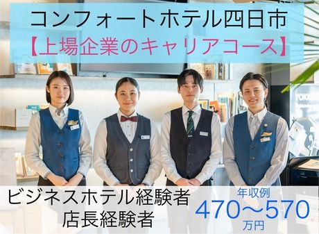 株式会社グリーンズの求人・転職情報