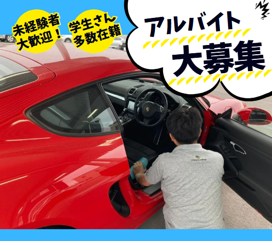 株式会社ジェイボーイ　名古屋営業所