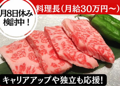 焼肉ソウルのアルバイト・バイト求人情報-10