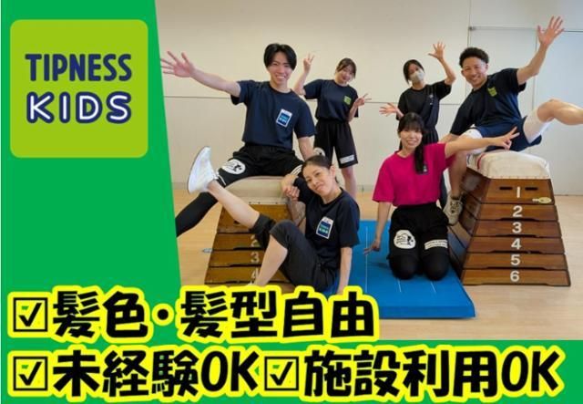 フィットネスクラブ　ティップネス綾瀬のアルバイト・バイト求人情報-37