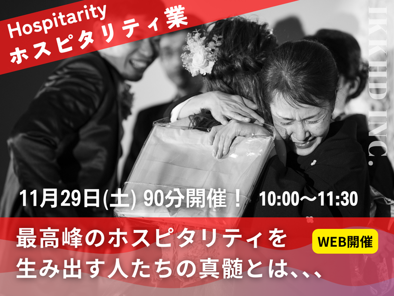 アイ・ケイ・ケイホールディングス株式会社