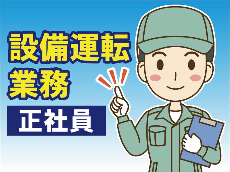 株式会社新潟ビルサービスの求人・転職情報