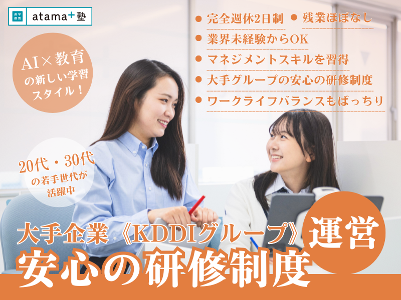 株式会社イーオンの求人・転職情報