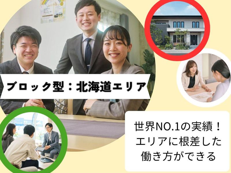 株式会社　一条工務店