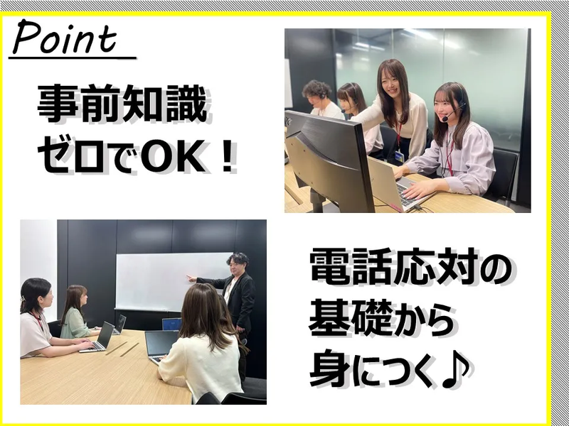 株式会社かんでんCSフォーラムのアルバイト・バイト求人情報-02