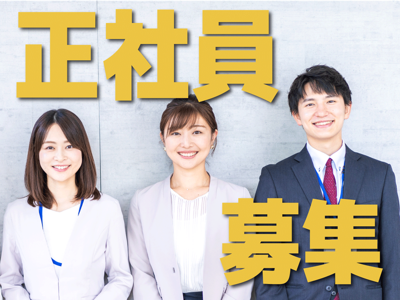 株式会社エムティーの求人・転職情報