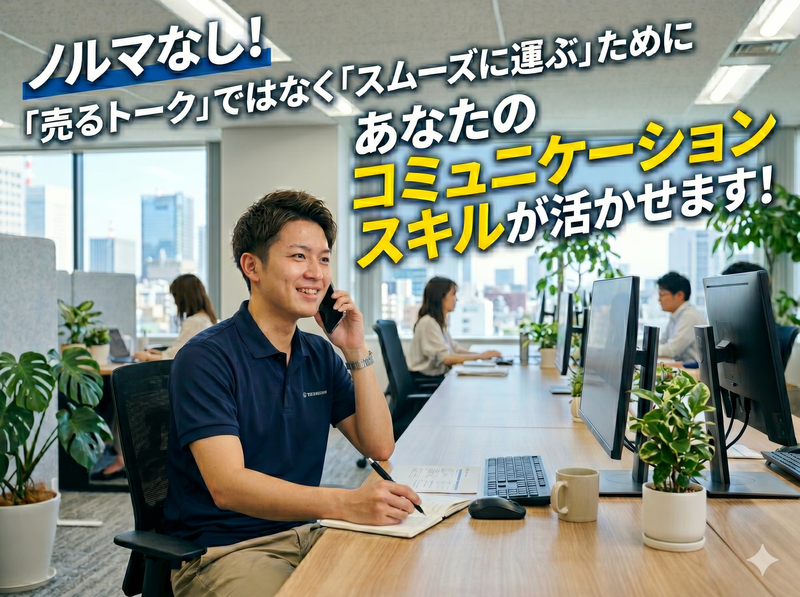 株式会社　山三の求人・転職情報