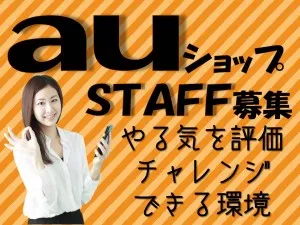 株式会社ジャストヒューマンネットワークのアルバイト・バイト求人情報