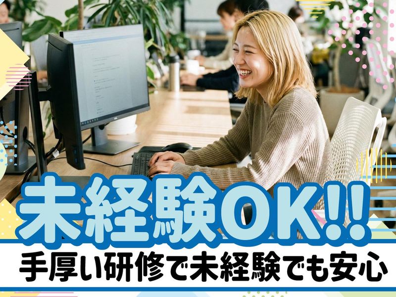 トランスコスモス株式会社の求人・転職情報-03