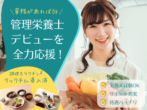 青山第二病院の求人・転職情報