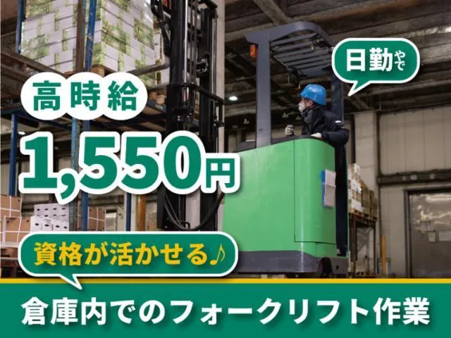 株式会社アルワークのアルバイト・バイト求人情報-13
