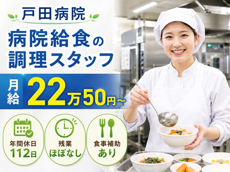 株式会社メディカルプラントの求人・転職情報