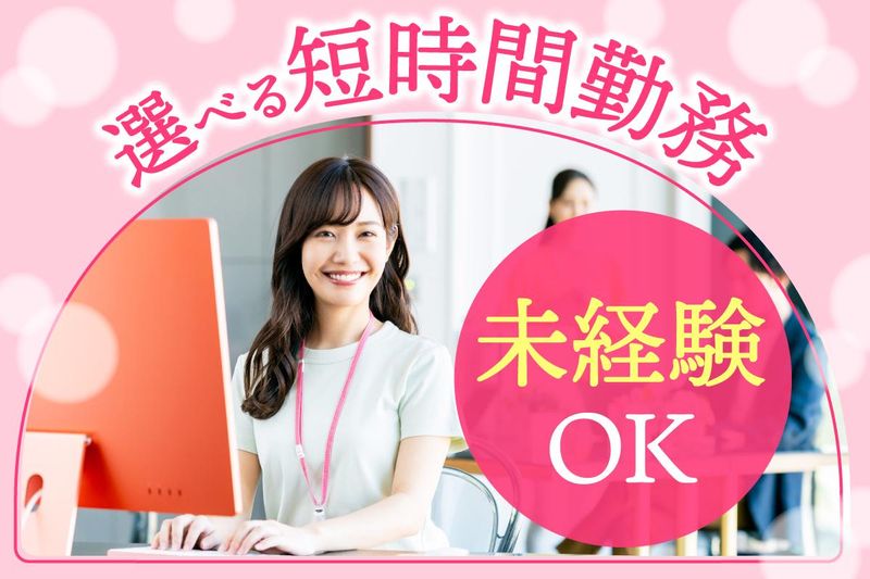 株式会社東洋食彩のアルバイト・バイト求人情報-02