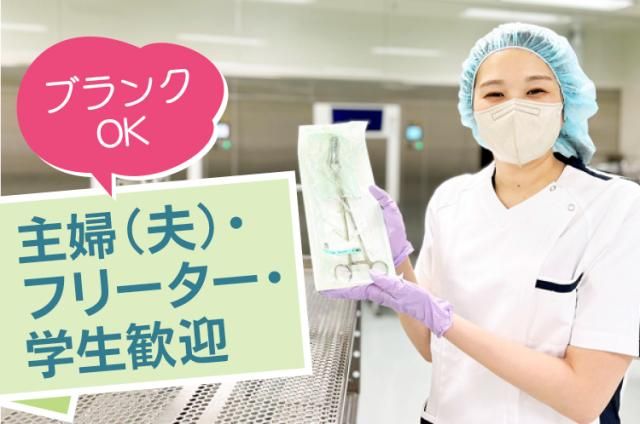 ワタキューセイモア株式会社の求人・転職情報