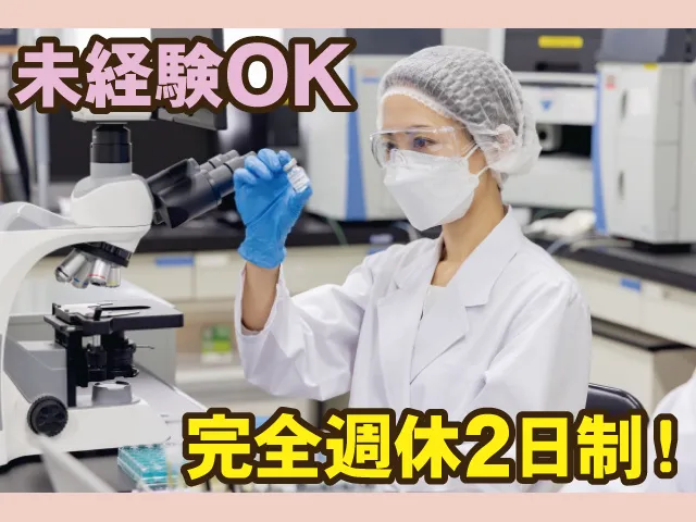 株式会社ベストコミュニケーション 宇都宮支店のアルバイト・バイト求人情報