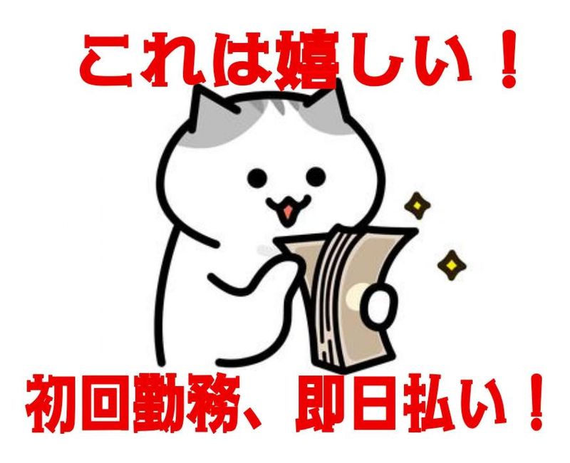 株式会社東和コーポレーション　調布営業所【府中】