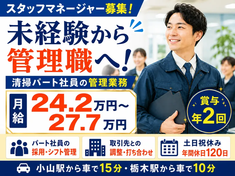 株式会社アスワンの求人・転職情報