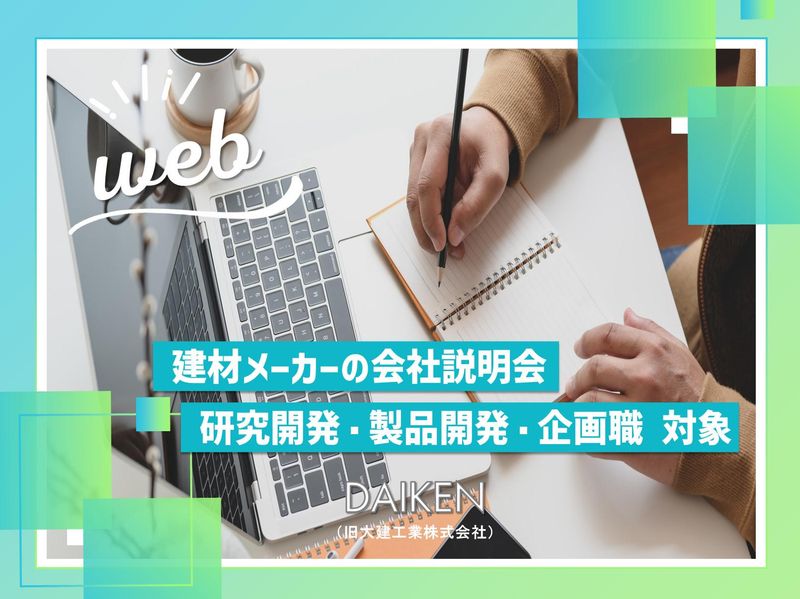 ＤＡＩＫＥＮ株式会社