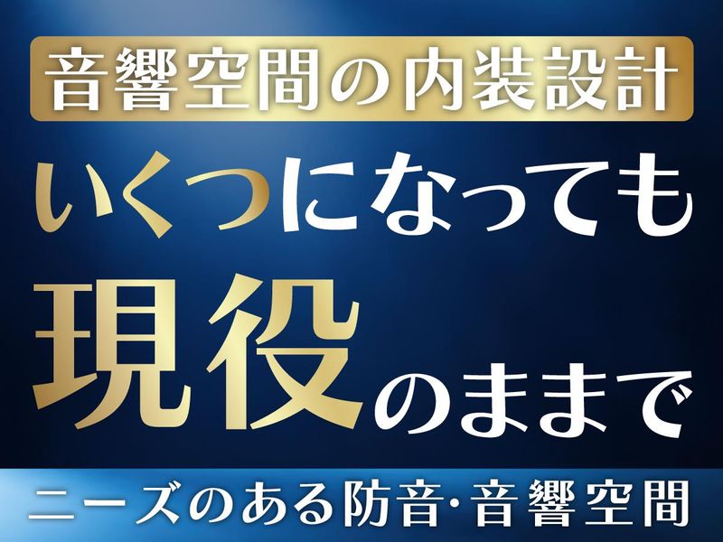 環境スペース株式会社の求人・転職情報
