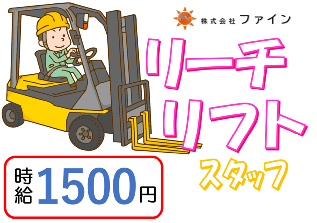 株式会社ファイン