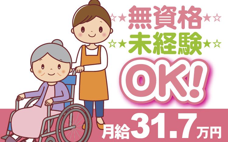 株式会社太陽メディケアサービスの求人・転職情報