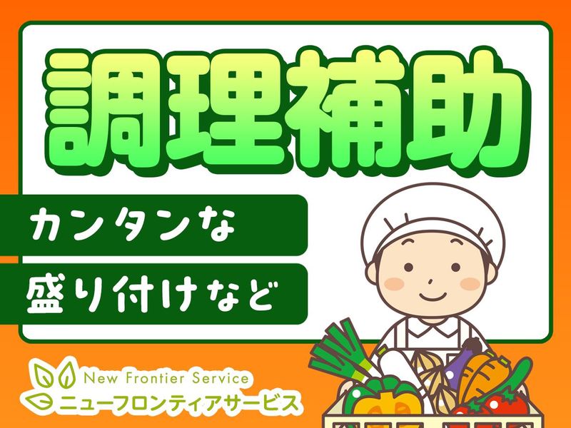 リバーサイドフェニックスのアルバイト・バイト求人情報-01