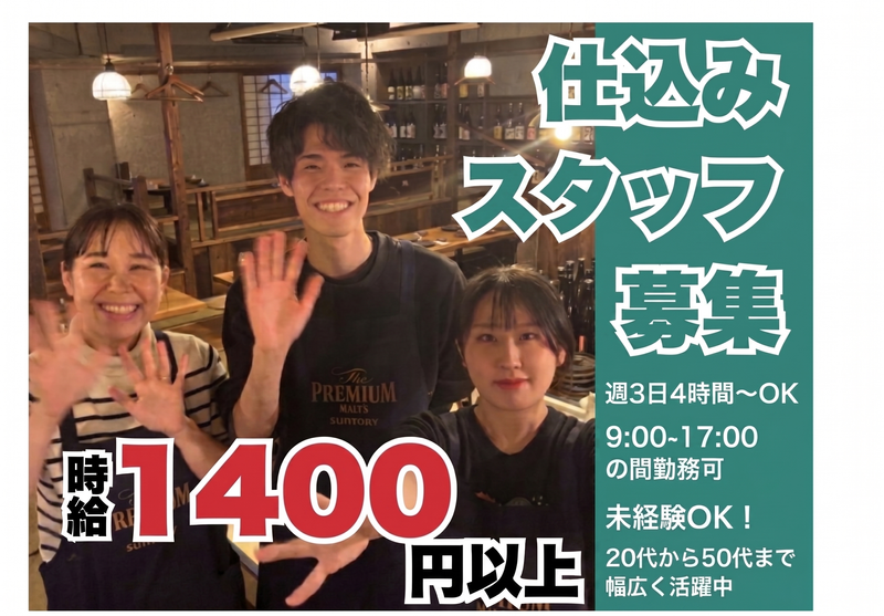 陽ノ鳥のアルバイト・バイト求人情報-02