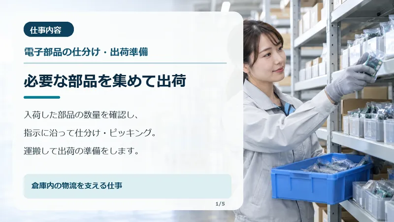株式会社ジェントリー(勤務地:三重県松阪市上川町)のアルバイト・バイト求人情報-18