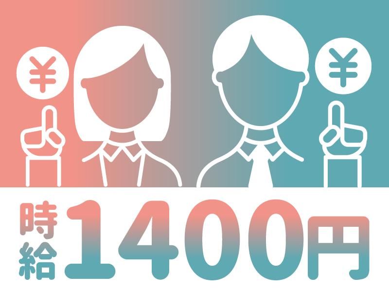 株式会社MAYA STAFFINGのアルバイト・バイト求人情報-05