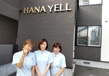 はなえーる小規模多機能ホームのアルバイト・バイト求人情報-02