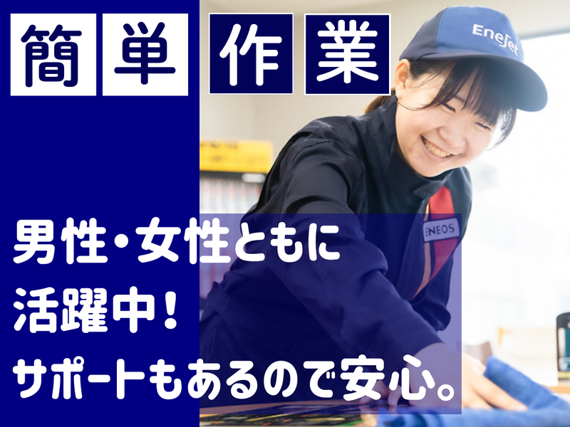 三愛リテールサービス株式会社のアルバイト・バイト求人情報-04
