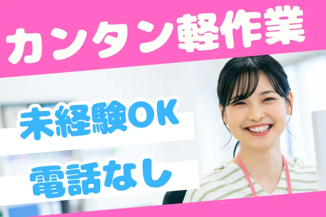 株式会社セゾンパーソナルプラスのアルバイト・バイト求人情報