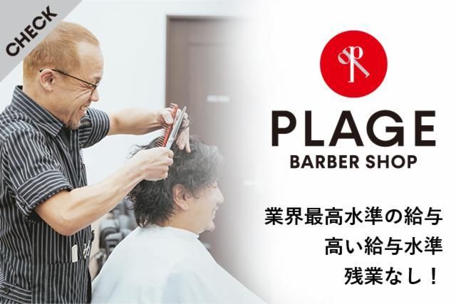 理容プラージュ　箕面萱野店のアルバイト・バイト求人情報-02