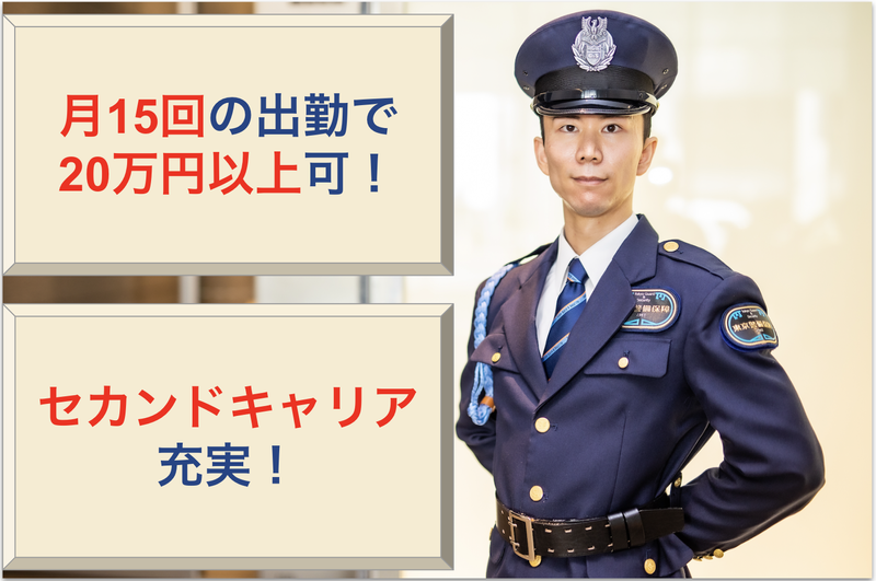 東京警備保障株式会社-0004の求人・転職情報