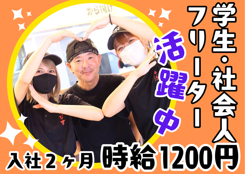 鶏そば専門店 らーめんえびす 総本家(小牧店)のアルバイト・バイト求人情報-02
