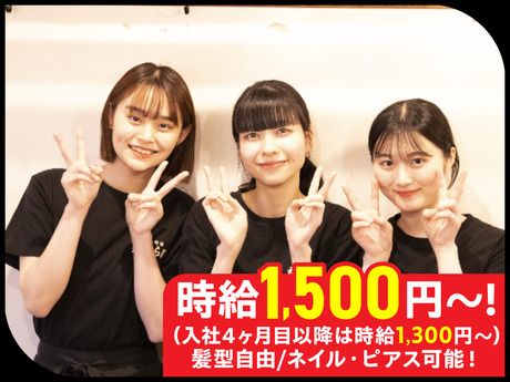 かぶら屋　池袋3号店のアルバイト・バイト求人情報-27