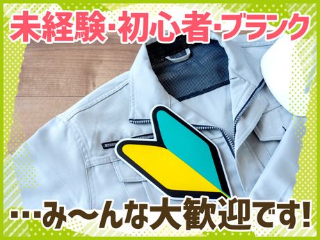 株式会社日本技術センターの求人情報