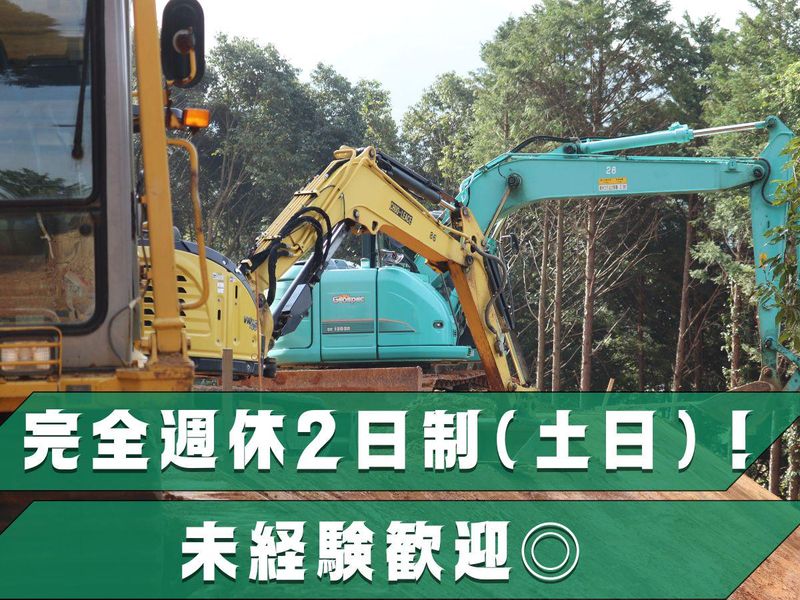 山口建設株式会社