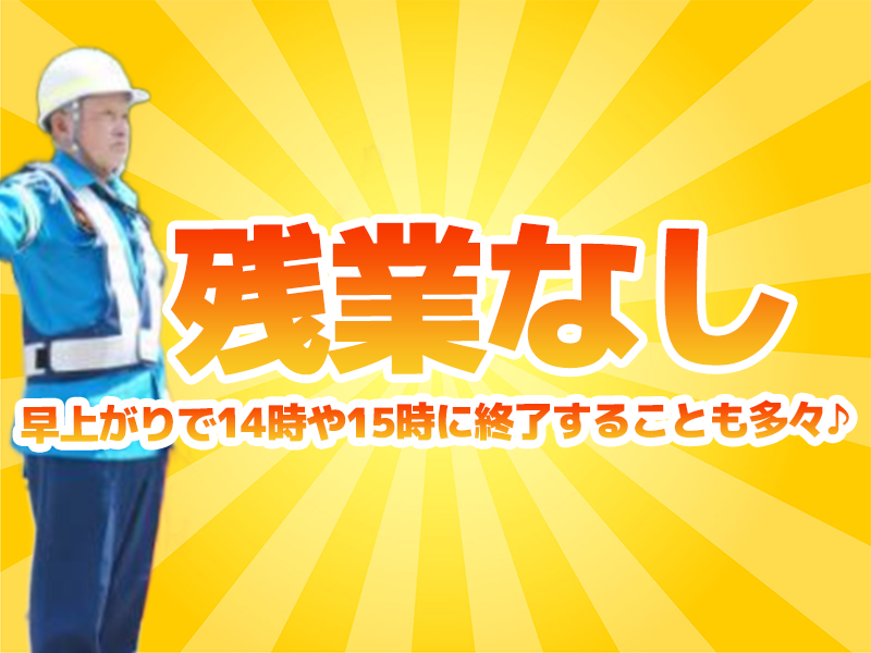 三洋警備株式会社の求人・転職情報