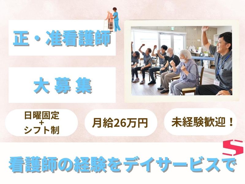 株式会社ベストライフの求人・転職情報