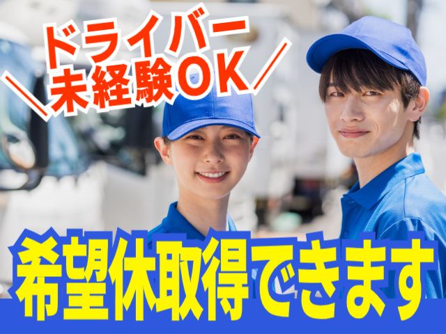 株式会社F・Cラインの求人・転職情報