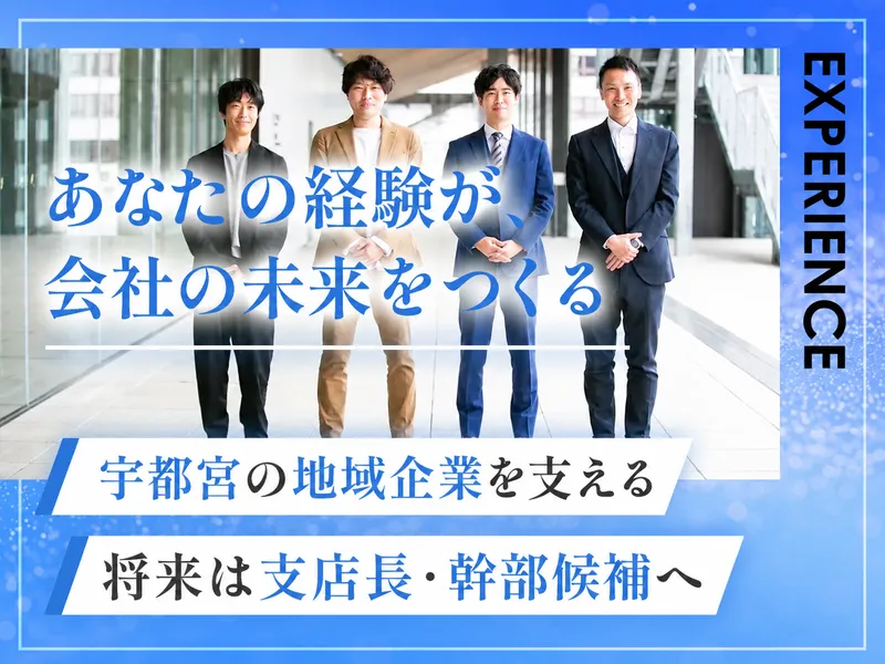 株式会社ＷＩＮエージェントの求人・転職情報