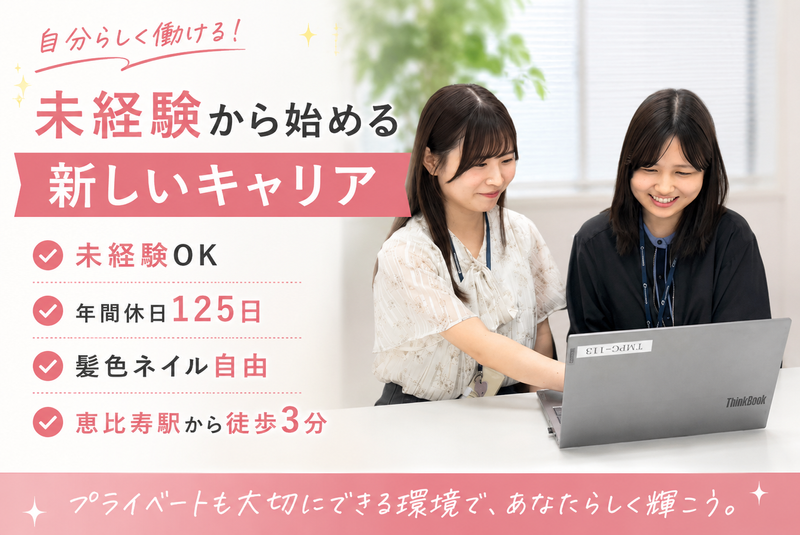 トレンドワークス株式会社-0002の求人・転職情報