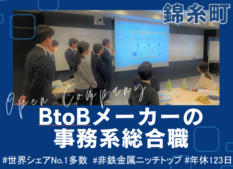 DOWAホールディングス株式会社
