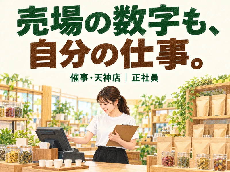株式会社LisMの求人・転職情報