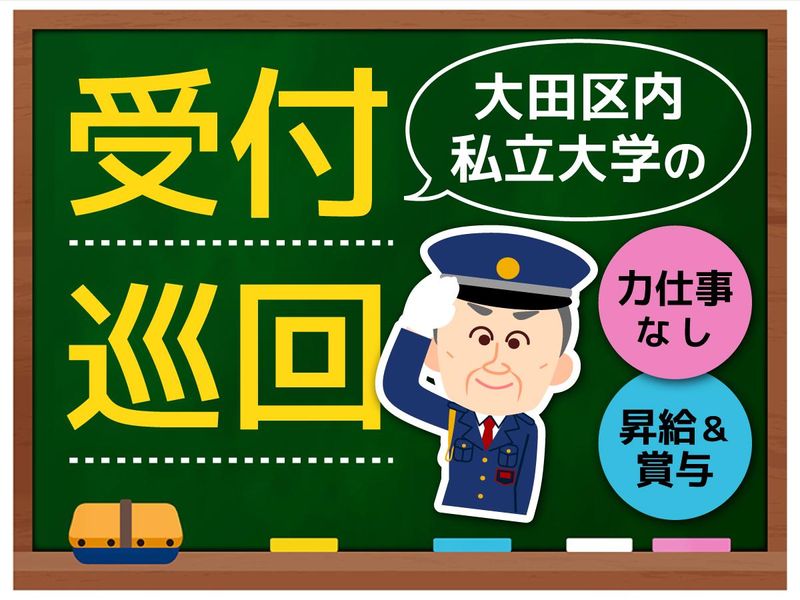 株式会社協栄の求人・転職情報